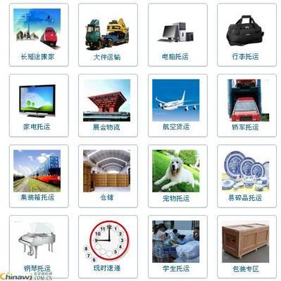 北京到鐘祥搬家公司010-60258997(工廠搬遷/個(gè)人搬家)-北京市汽車運(yùn)輸--中國(guó)五金商機(jī)網(wǎng)!