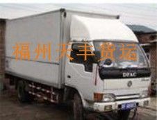供應福州到安陽物流 福州到安陽小車/鉤機/行李等托運_食品、飲料_世界工廠網中國產品信息庫