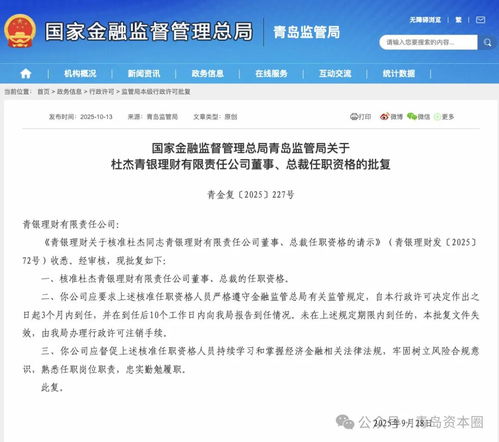 青島資本市場(chǎng)信息系統(tǒng)集成服務(wù)迎來重要突破（2025年10月13日-10月19日）